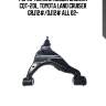 Рычаг нижний левый замена cqt-20l, toyota land cruiser grj12#/dj12# all 02-