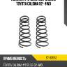 Комплект пружин 2шт задние toyota caldina 92- 4wd sat st-32052