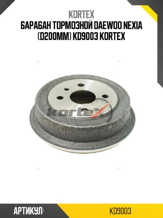 Барабан тормозной daewoo nexia (d200mm) kd9003 kortex