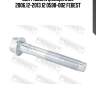 Болт NISSAN QASHQAI J10E 2006.12-2013.12 0598-002 FEBEST