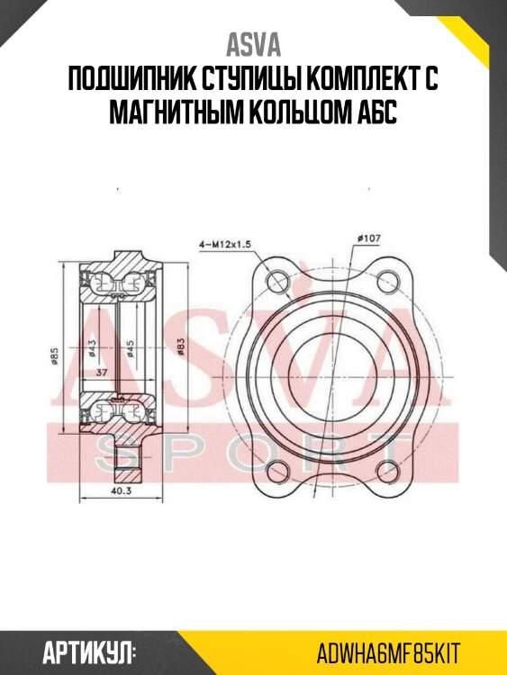 Подшипник ступицы комплект с магнитным кольцом абс