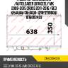 Радиатор охлаждения /autoleader для geely mk 2008-2015 cross 2011-2016 /без крышки  cn-0009-1216  st100061 1016003403