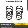 Комплект пружин 2шт задние nissan almera rus 12- lh-rh sat st-5502000q1a