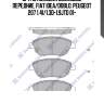 Sp1710 колодки дисковые передние, fiat idea/doblo, peugeot 207 1.4i/1.3d-1.9jtd 01-