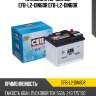 Аккумулятор ceil din efb-l2-din60r efb-l2-din60r
