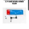 Стойка стабилизатора, передняя clt41 (made in korea) kormax ksl084
