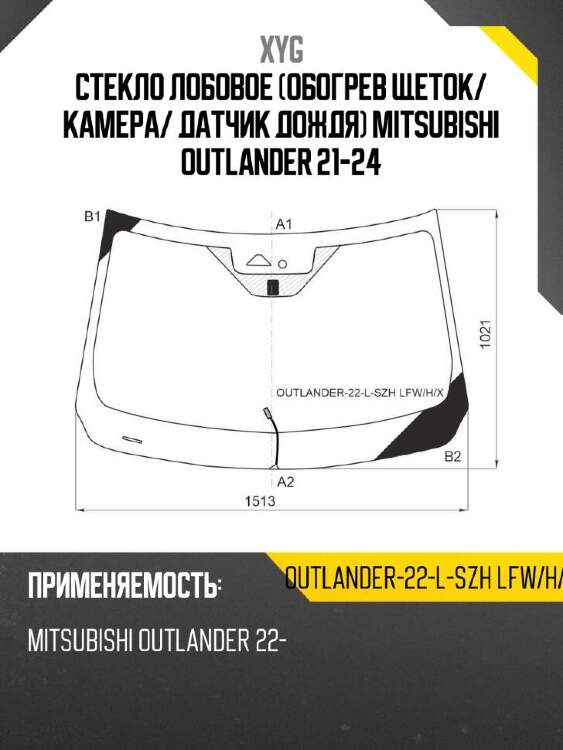 Xyg стекло лобовое обогрев щеток xyg outlander22lszhlfwhx