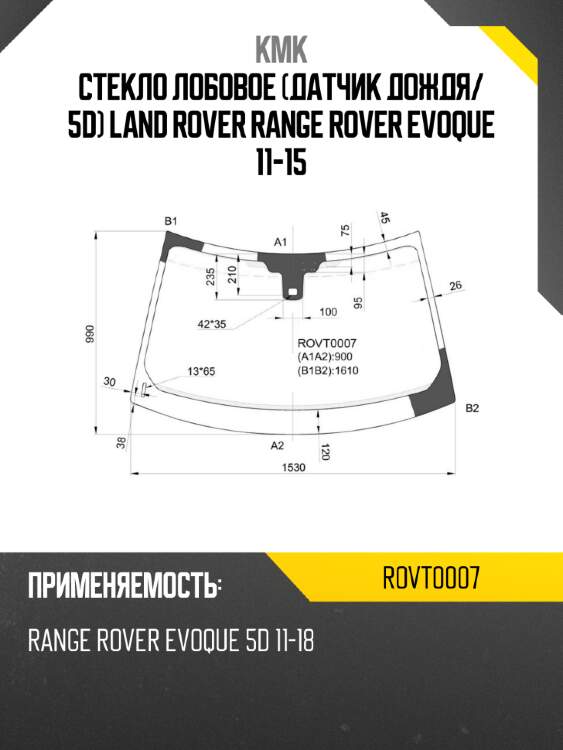Стекло лобовое датчик дождя kmk rovt0007