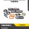 Шкворневой комплект mmc fuso fv419 kp541 sat st-mc999971