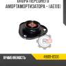 Опора переднего амортамортизатора - [ae110] r8 48609-12330