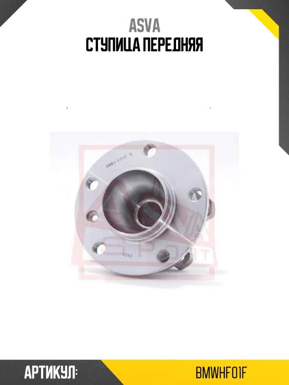 Ступица передняя