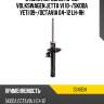 Стойка передняя d-50 volkswagen jetta vi 10- kayaba 334834