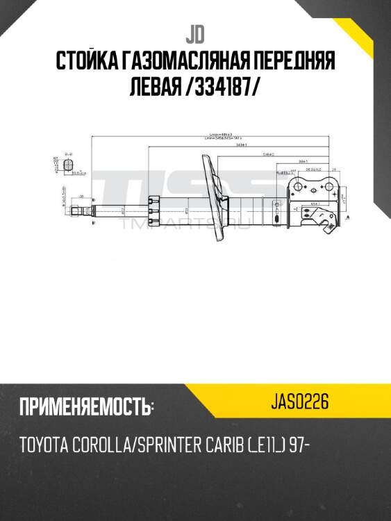 Стойка газомасляная передняя левая /334187/ jd jas0226
