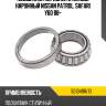 Подшипник передней ступицы наружный nissan patrol, safari y60 88- nachi 501349r/10