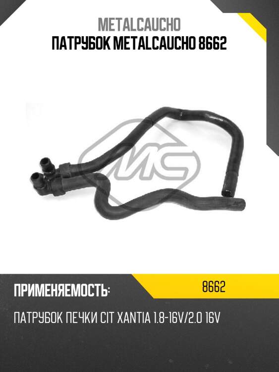 Патрубок metalcaucho 8662