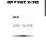 Упор газовый крышки багажника nissan pathfinder 3/05- cb00015