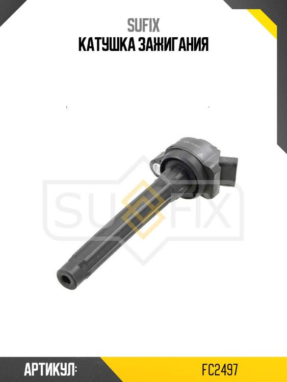 Катушка зажигания