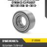 Подшипник передней ступицы citroen c2 sat st-335086
