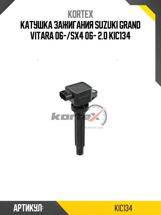 Катушка зажигания suzuki grand vitara 06-/sx4 06- 2.0 kic134