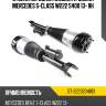 Стойка передняя пневматическая mercedes s-class w222 s400 13- rh sat st-2223204813