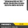 Рулевая тяга /левый /правый kyb для nissan navara d40t 2007-  kre1018  (sri-n250 crn-62 sr-n250) d8521eb70a srn250 48521eb70a