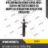 Стойка амортизационная - excel-g | перед прав | kyb 333414