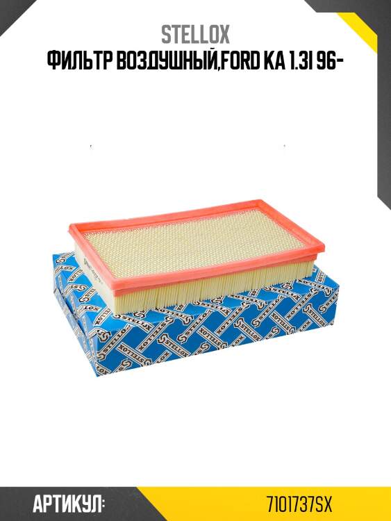 Фильтр воздушный,ford ka 1.3i 96-