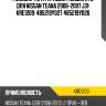 Рулевая тяга /правый /левый kyb для nissan teana 2006-2007 j31  kre1209  485219y027 485219y026