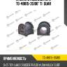 Втулка стабилизатора tg-48815-35100* ti·guar