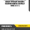 Стекло лобовое камера fuyao a136agnblcmuvz