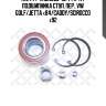 R154.14=vkba593=10/14 к-кт подшипника ступ. пер., vw golf/jetta <84/caddy/scirocco <92