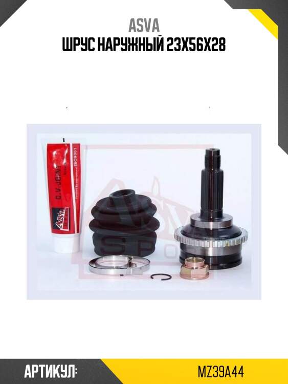 Шрус наружный 23x56x28