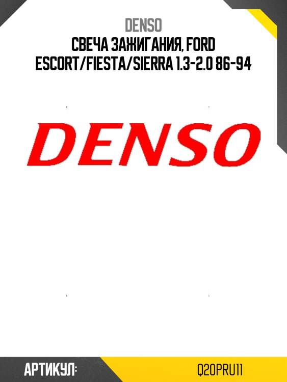 Свеча q20pr-u11 denso