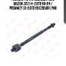 Рулевая тяга r подходит для mazda 323 1.4-2.0td 98-04 / premacy 1.8-2.0td 99 c2050r lynx