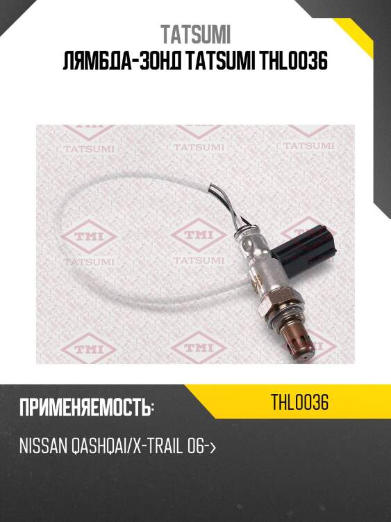 Лямбда-зонд tatsumi thl0036