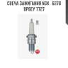 Свеча зажигания NGK   6278   BP6EY 7727