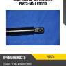 Амортизатор багажника l parts-mall pqd210