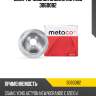 Диск тормозной задний metaco 3060082