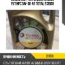 Масло мот total quartz 9000 fut.nfc 5w-30 4л total 213836