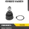 Шаровая опора D-46 NISSAN PATHFINDER 05-14 HOSU HSBJ0095