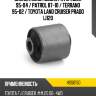 Сайлентблок nissan pathfinder 95-04  hosu hss0150