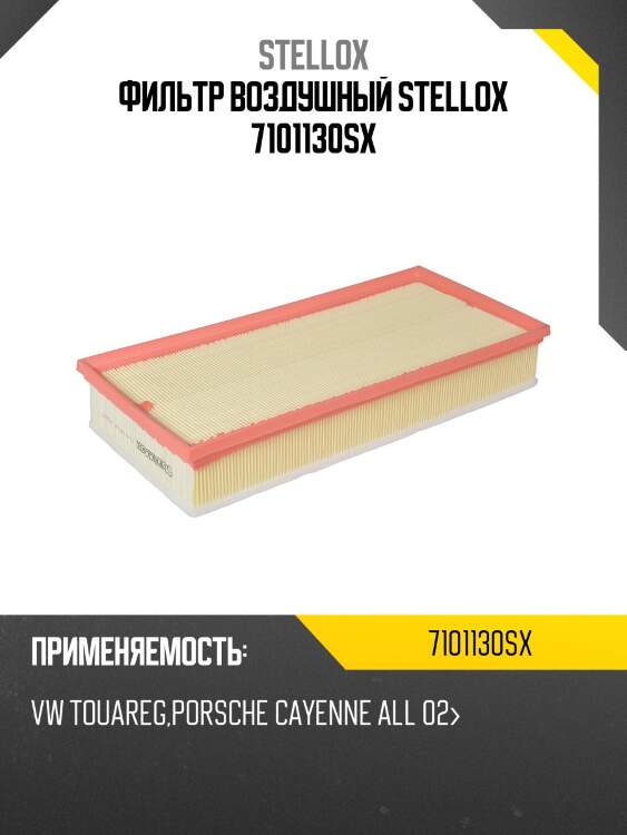 Фильтр воздушный, vw touareg, porsche cayenne all 02-