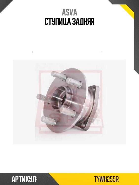 Ступица задняя