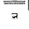 Сальник коленчатого/распределительного вала | перед | corteco 19016671b