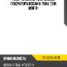 Реле-регулятор напряжения генератора nissan x-trail t31r m9r 11- sat st-23215-jg71b