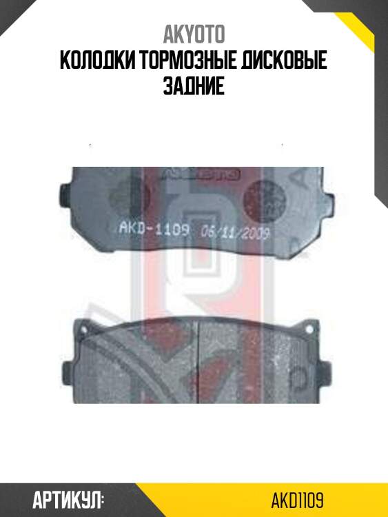 Колодки тормозные дисковые задние