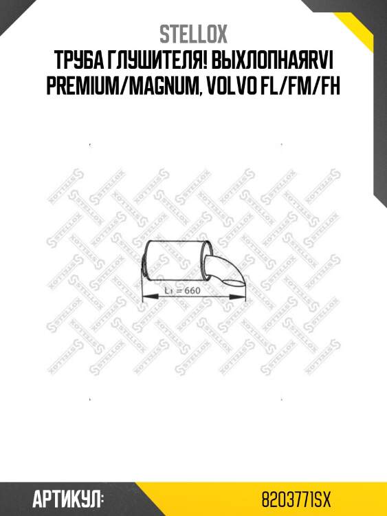 Труба глушителя! выхлопная\rvi premium/magnum, volvo fl/fm/fh