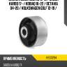Сайлентблок audi a3 12-19  hosu hss0294