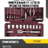 Набор инструмента универсальный 1/4", 1/2"dr, 56 предметов thorvik uts0056