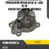 Насос водяного охлаждения с прокладкой nissan ad 06-16  sat st-n177